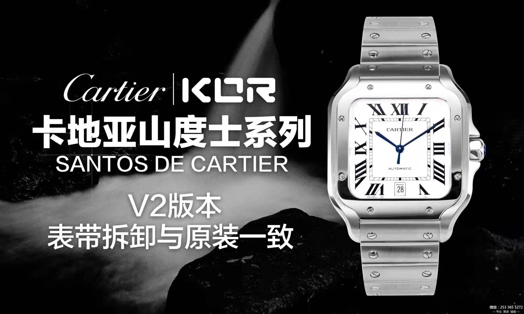 KOR厂复刻卡地亚山度士系列WSS0009手表少量到货